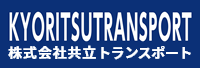 運送会社 大阪/軽貨物の配送、当日便などの緊急配送はお任せください！