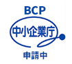 BCP 中小企業庁