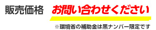 お問い合わせください