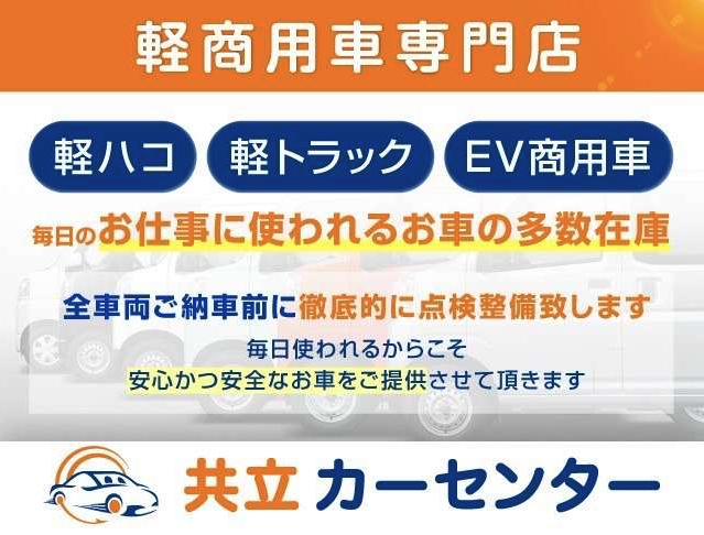 共立カーセンター