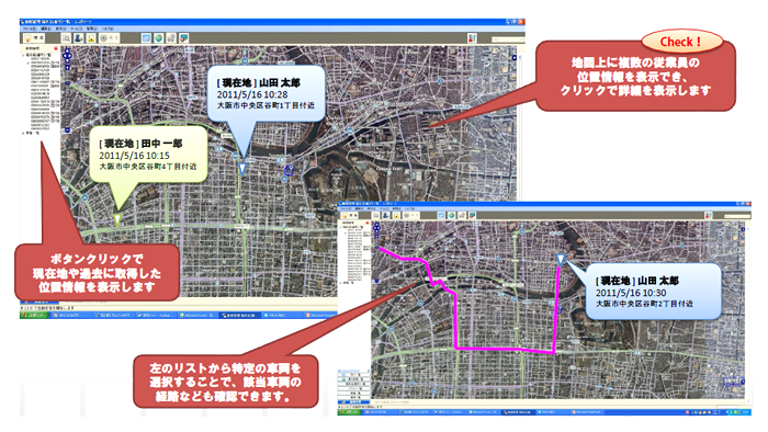 地図上に複数の従業員の位置情報を表示でき、クリックで詳細を表示します